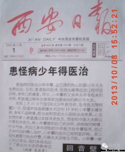 六十年济世，五十万患者，换来的不是感激，而是围剿