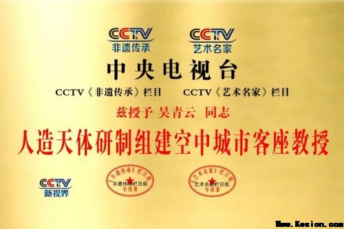 特别报道人造天体研制组建空中城市 天地来回如意居住