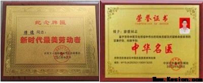 礼赞八一：游德从军营白衣战士到中医传承巨匠