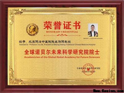 礼赞八一：游德从军营白衣战士到中医传承巨匠