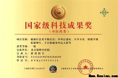礼赞八一：游德从军营白衣战士到中医传承巨匠