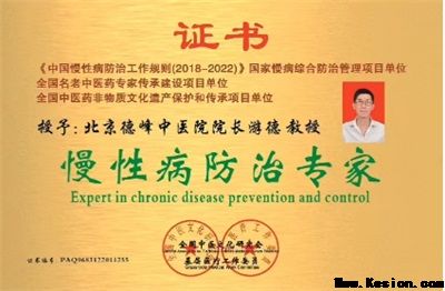 礼赞八一：游德从军营白衣战士到中医传承巨匠