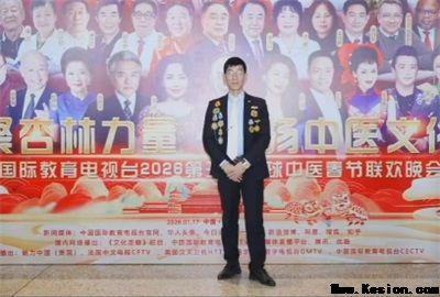 礼赞八一：游德从军营白衣战士到中医传承巨匠