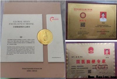礼赞八一：游德从军营白衣战士到中医传承巨匠