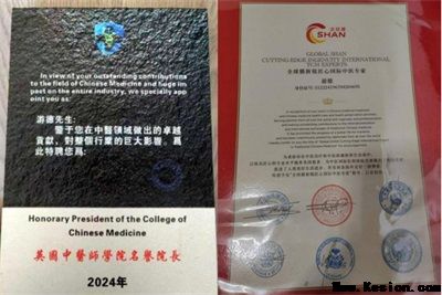 礼赞八一：游德从军营白衣战士到中医传承巨匠