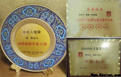 礼赞八一：游德从军营白衣战士到中医传承巨匠