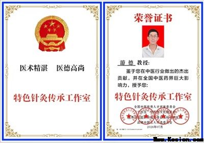 礼赞八一：游德从军营白衣战士到中医传承巨匠
