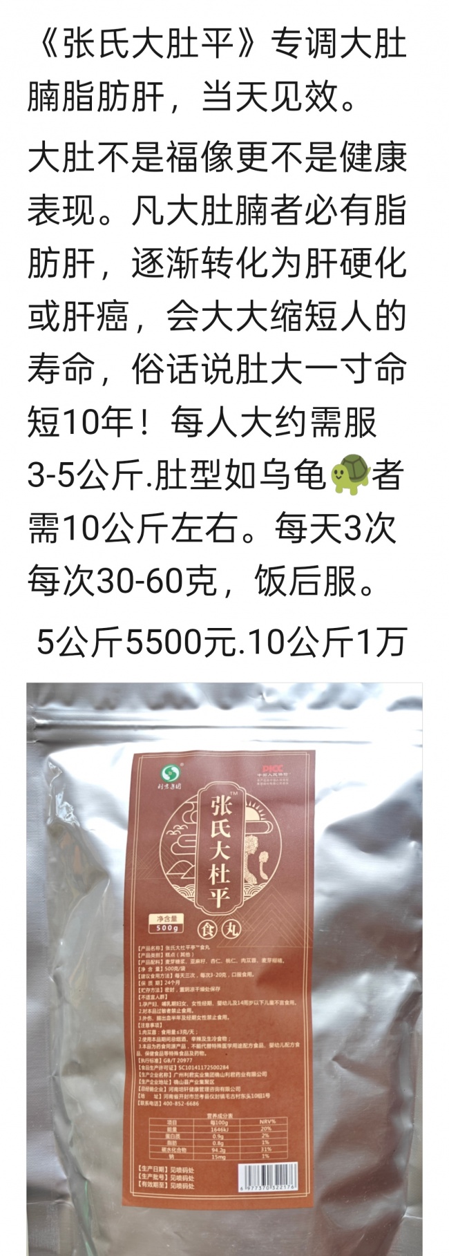 张培轩祝全国心梗脑梗大肚腩病人早日康复