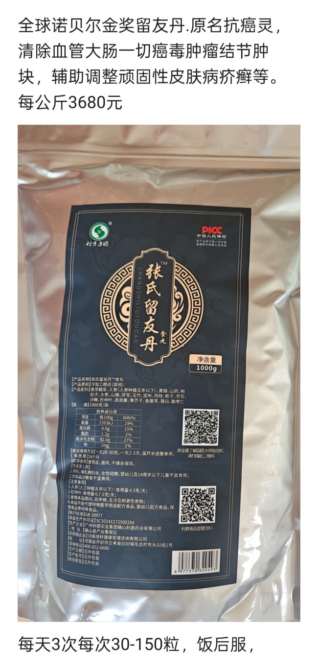 张培轩祝全国心梗脑梗大肚腩病人早日康复