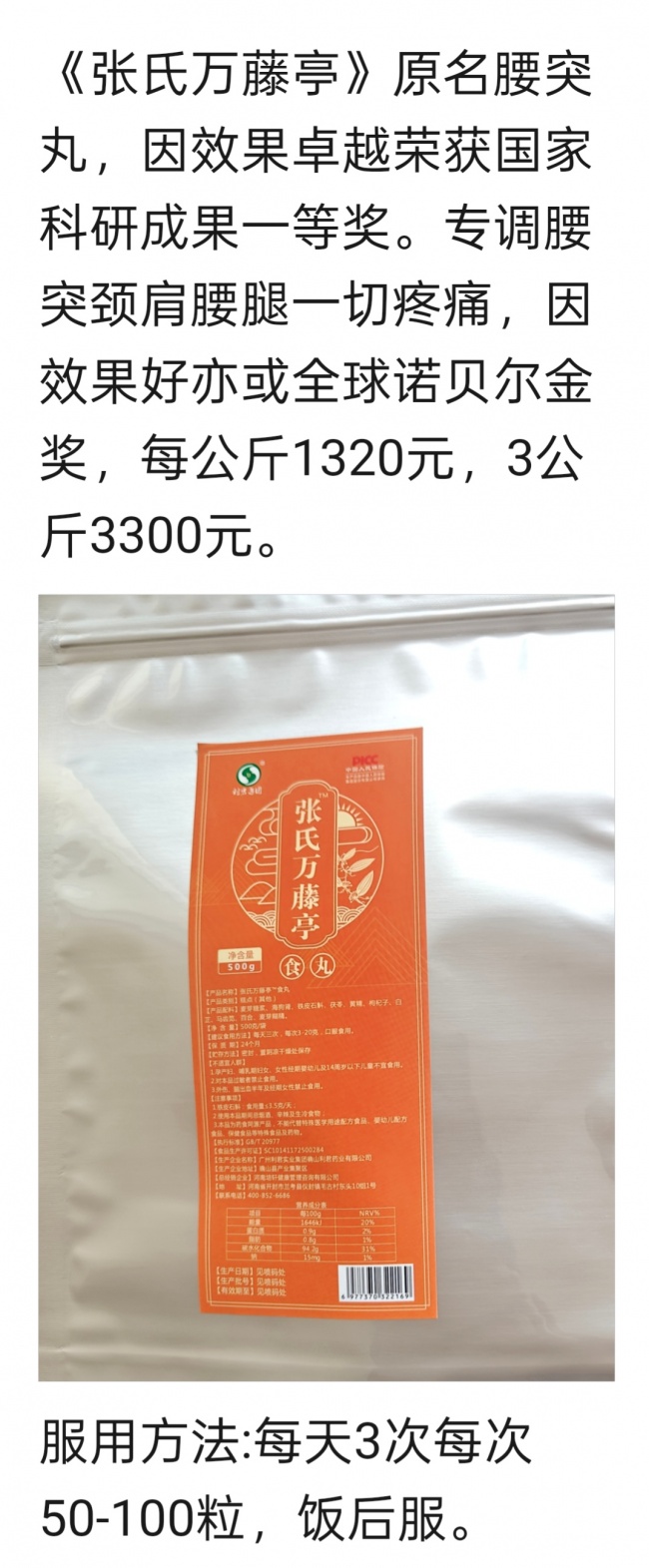 张培轩祝全国心梗脑梗大肚腩病人早日康复
