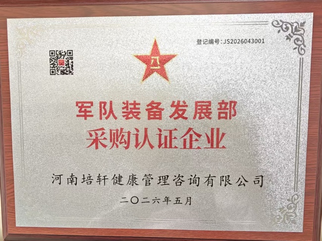 张培轩祝全国心梗脑梗大肚腩病人早日康复