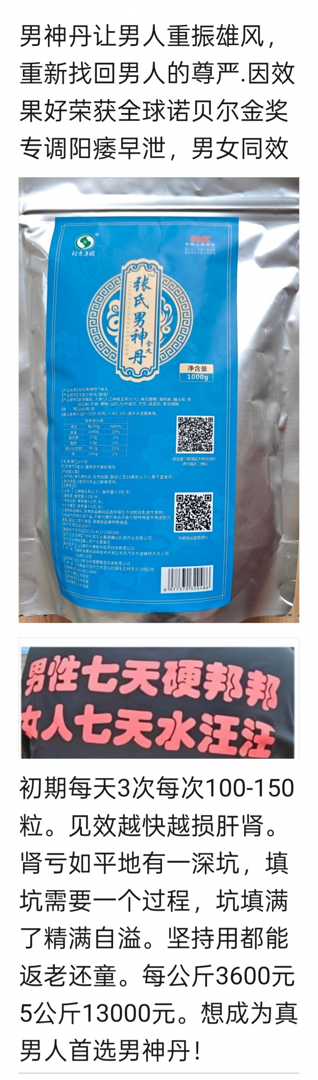 张培轩祝全国心梗脑梗大肚腩病人早日康复