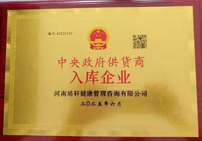 张培轩祝全国心梗脑梗大肚腩病人早日康复