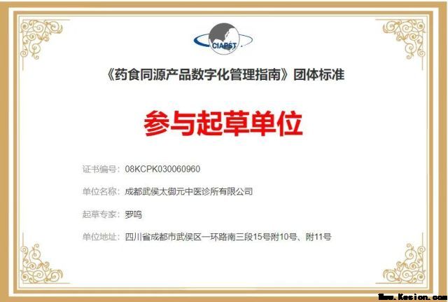 时代脊梁-中国杰出代表人物—罗鸣