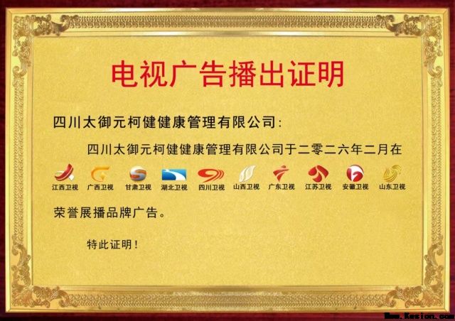 时代脊梁-中国杰出代表人物—罗鸣