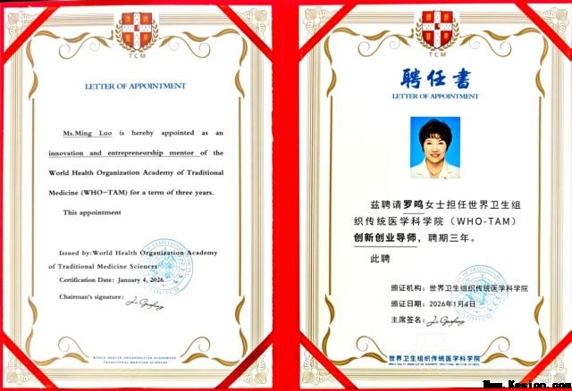 时代脊梁-中国杰出代表人物—罗鸣
