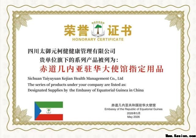 时代脊梁-中国杰出代表人物—罗鸣