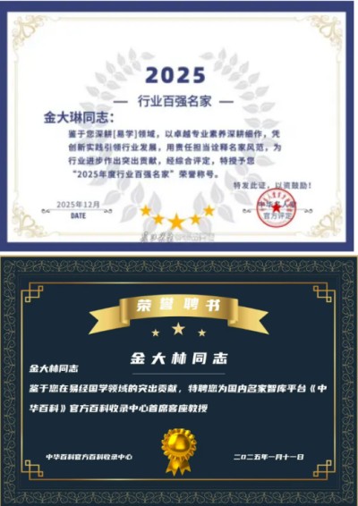 八一礼赞 | 金大琳：以国学智慧铸生态文明之魂