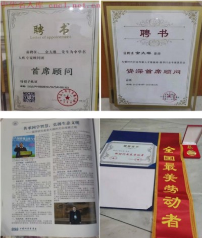 八一礼赞 | 金大琳：以国学智慧铸生态文明之魂