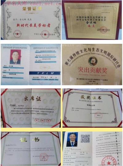 八一礼赞 | 金大琳：以国学智慧铸生态文明之魂