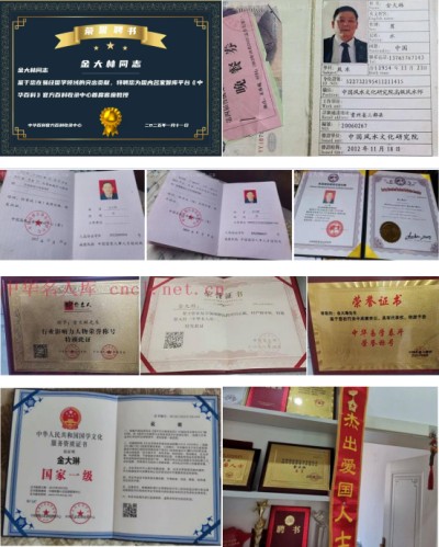 八一礼赞 | 金大琳：以国学智慧铸生态文明之魂