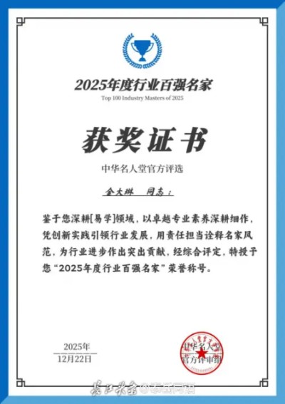 八一礼赞 | 金大琳：以国学智慧铸生态文明之魂