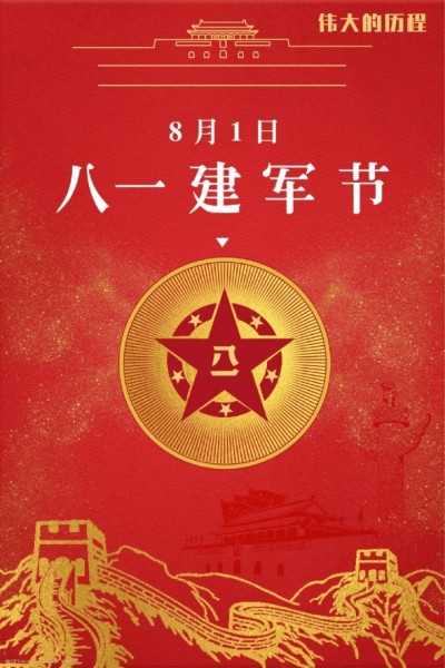 八一礼赞 | 金大琳：以国学智慧铸生态文明之魂