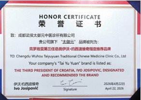 第九届中国医师节特别报道最美中医师罗鸣：岐黄仁心二十载 大医精诚护苍生