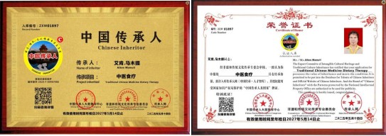 第九届中国医师节特别报道：健康的守护者，希望传递者---艾肯·马木提