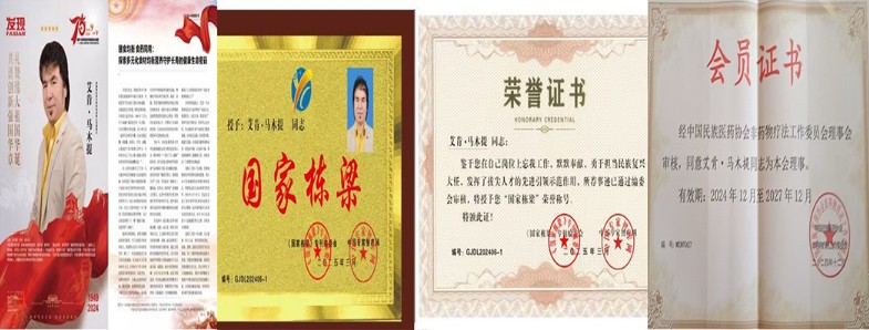 第九届中国医师节特别报道：健康的守护者，希望传递者---艾肯·马木提