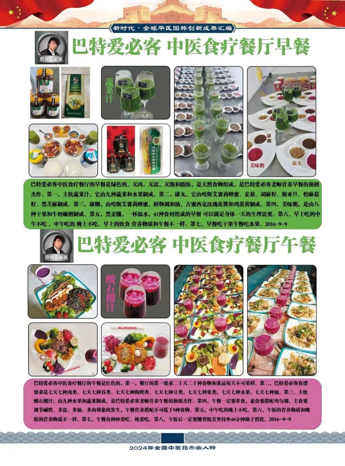 第九届中国医师节特别报道：健康的守护者，希望传递者---艾肯·马木提
