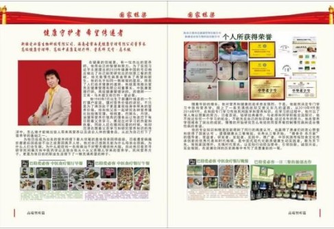 第九届中国医师节特别报道：健康的守护者，希望传递者---艾肯·马木提