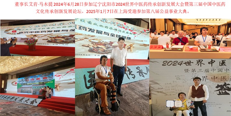 第九届中国医师节特别报道：健康的守护者，希望传递者---艾肯·马木提
