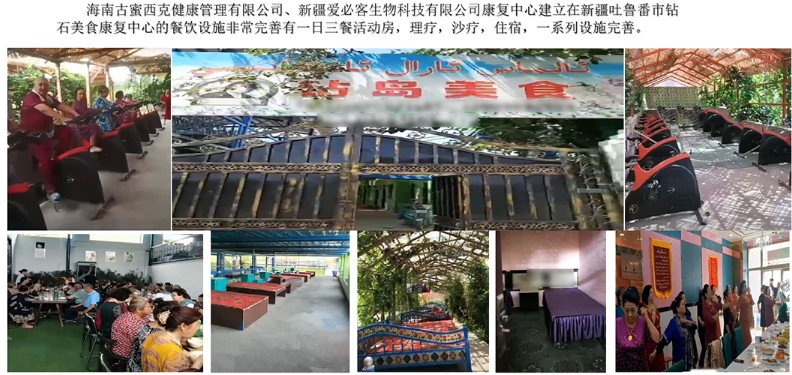 第九届中国医师节特别报道：健康的守护者，希望传递者---艾肯·马木提