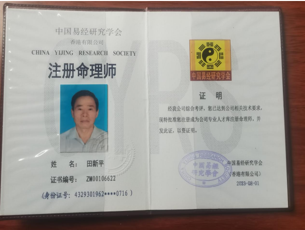 三十载匠心筑居，半生问道求真——环境易学实战派田新平的修行之路