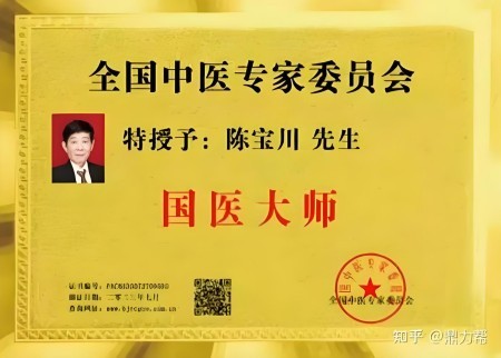 仁心仁术七十载，银针草药济苍生——记中医陈宝川的行医之路
