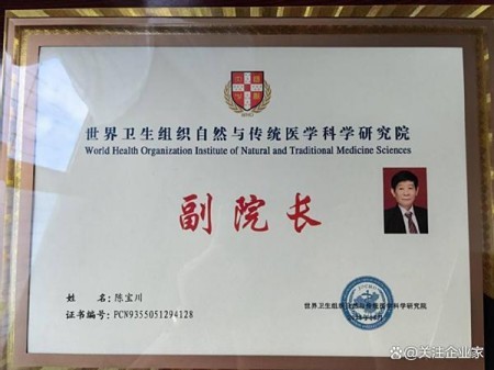 仁心仁术七十载，银针草药济苍生——记中医陈宝川的行医之路