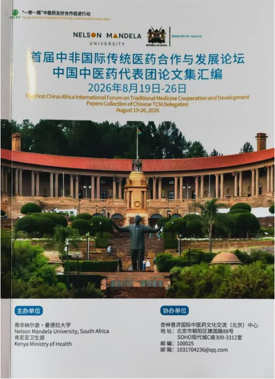 云程万里施岐黄 仁心医术暖归途 ---记主任中医师罗先涛国际航班紧急救治同胞