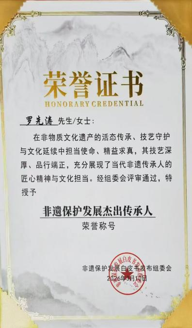 云程万里施岐黄 仁心医术暖归途 ---记主任中医师罗先涛国际航班紧急救治同胞