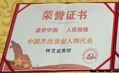 量子启愈护军魂，仁心致敬八一军旗   ——国际知名量子疗法疗愈专家钟芝贰教授献礼八一建军节