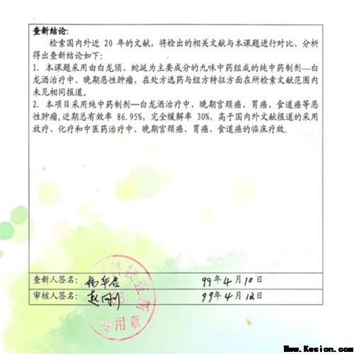 攻破癌症的人在招生、招商
