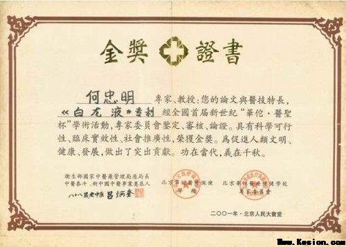 攻破癌症的人在招生、招商