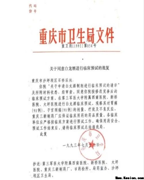 攻破癌症的人在招生、招商