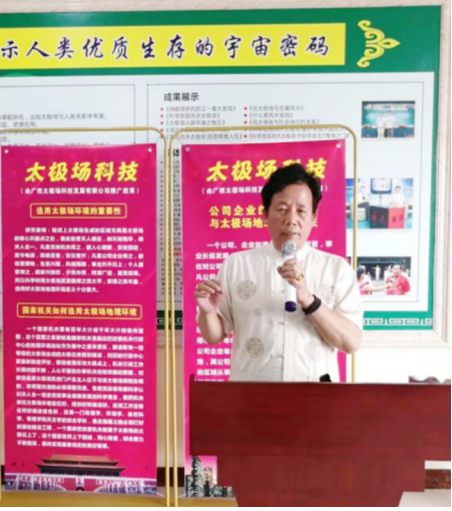 四十年磨一剑：韦善国让传统地理智慧长出科技之翼
