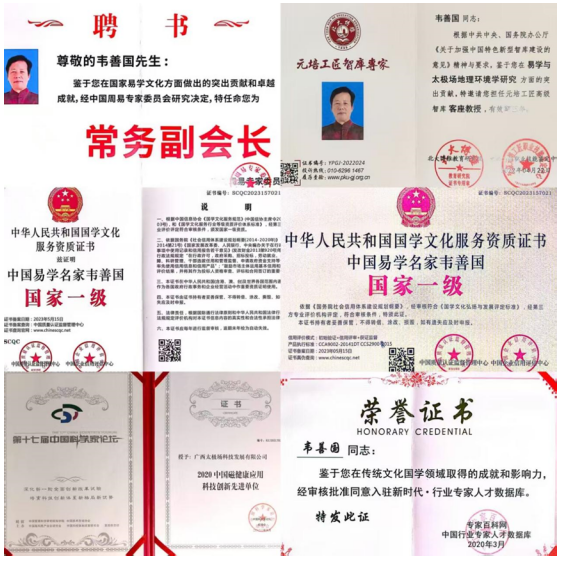 四十年磨一剑：韦善国让传统地理智慧长出科技之翼