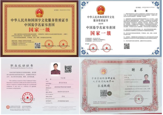 四十年磨一剑：韦善国让传统地理智慧长出科技之翼