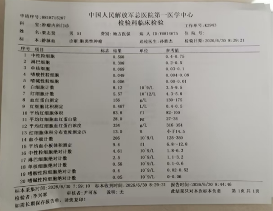 双节同庆耀杏林 仁心济世破癌障——记国医楷模陈海林的医学革新之路