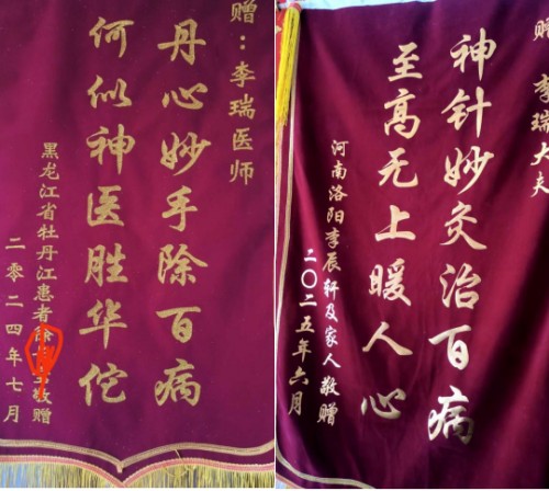 建国77周年特别报道基层中医李瑞：承岐黄薪火 守医者初心 拓创新之路