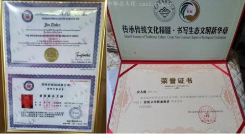文脉戍边77载 国学根脉耀家国——记国学文化传承者金大琳的文化坚守之路
