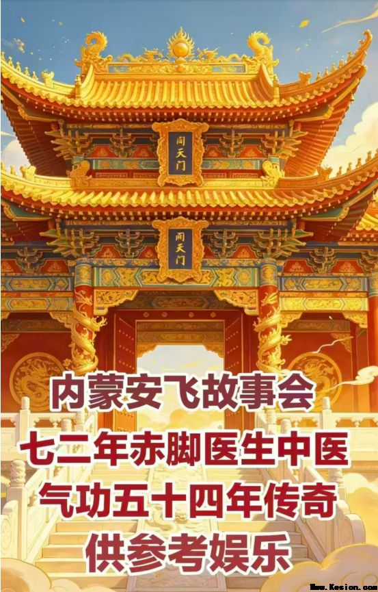 大健康中医气功 《中华乾坤悟性秘功》：以气为钥，解锁身心与自然的健康之道